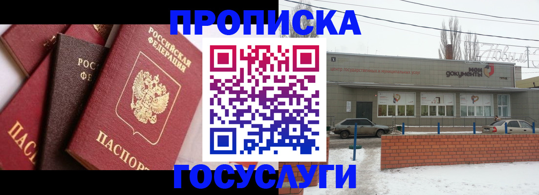 временная регистрация собственник в Камне-на-Оби