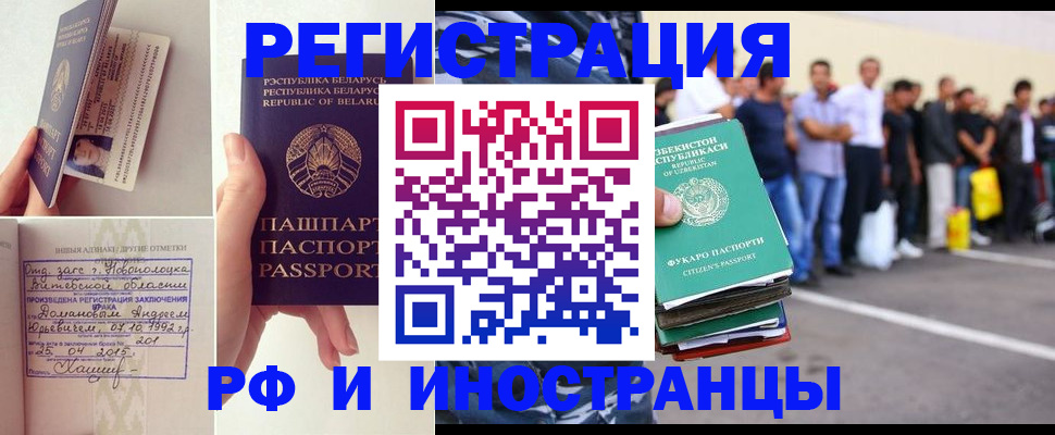 миграционный учет в Камне-на-Оби