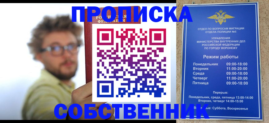 временная регистрация гарантия в Камне-на-Оби
