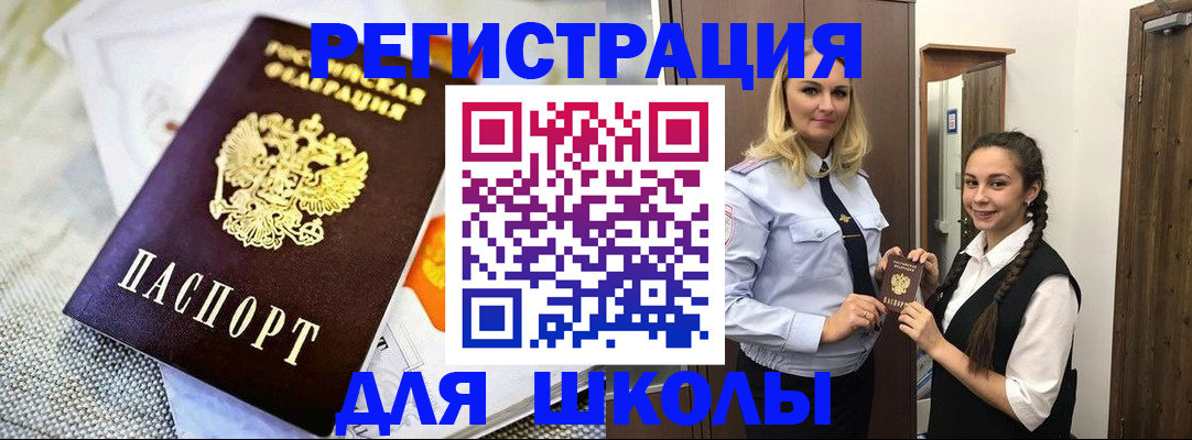 регистрация в Камне-на-Оби