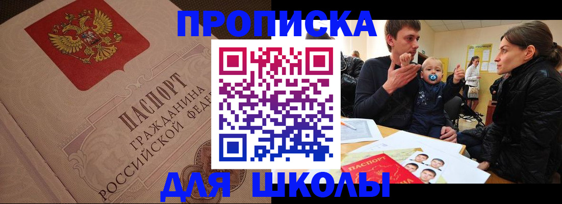 временная регистрация для всех в Камне-на-Оби