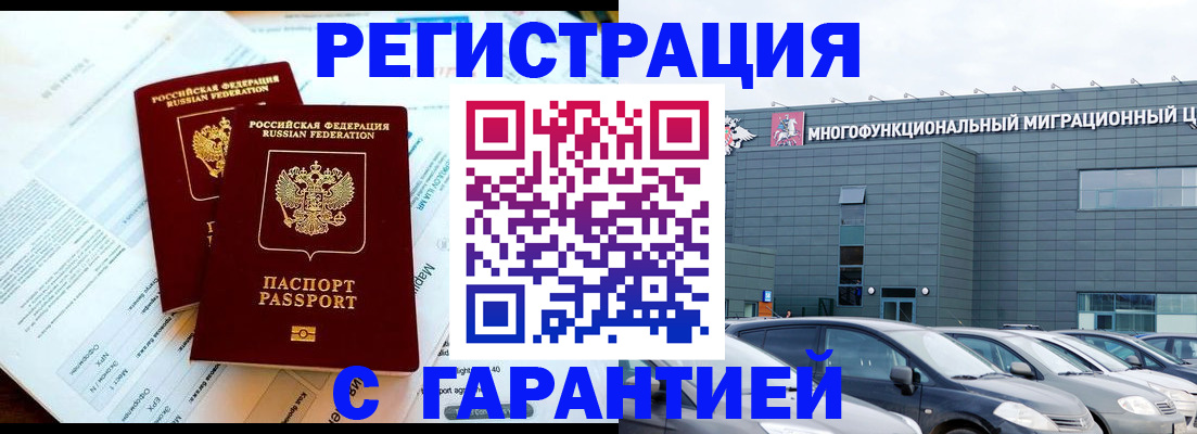 временная регистрация в квартире в Камне-на-Оби