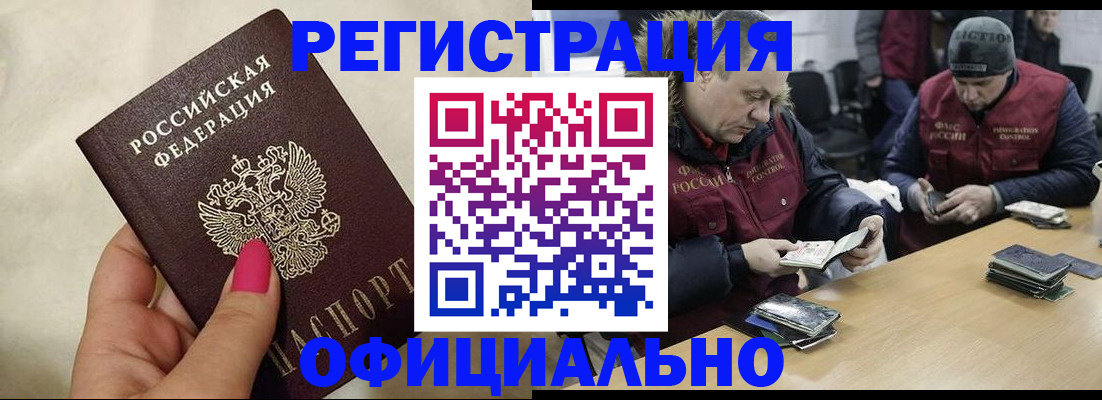 временная регистрация собственник в Камне-на-Оби